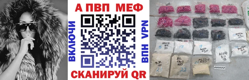 Купить где  Наро-Фоминск  Alpha PVP кристаллы 