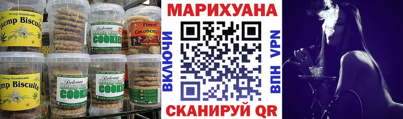 Печенье с ТГК марихуана  Купить закладки  Наро-Фоминск 