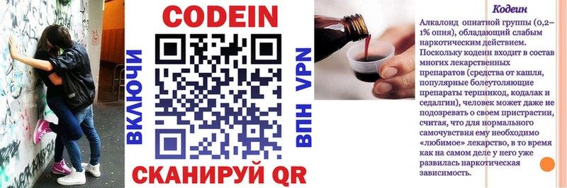 Купить закладки  Наро-Фоминск  Кодеиновый сироп Lean напиток Lean (лин) 