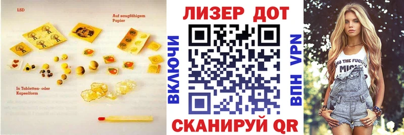 Купить закладки  Наро-Фоминск  LSD-25 экстази ecstasy 