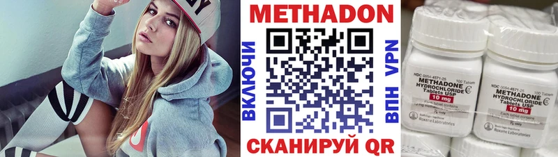 Купить закладки  Наро-Фоминск  Метадон methadone 