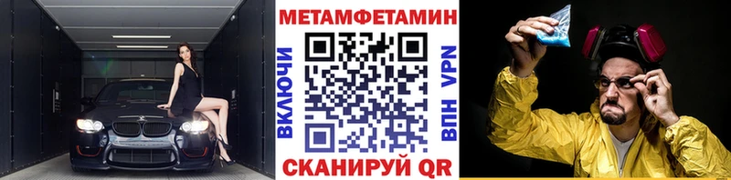 Метамфетамин мет Купить Наро-Фоминск